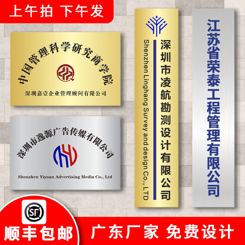 深圳厂家免打孔不锈钢铜牌广告牌