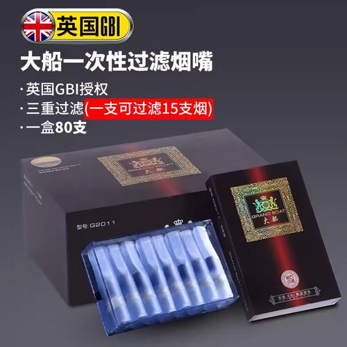 大船烟嘴过滤器一次性抛弃型男士