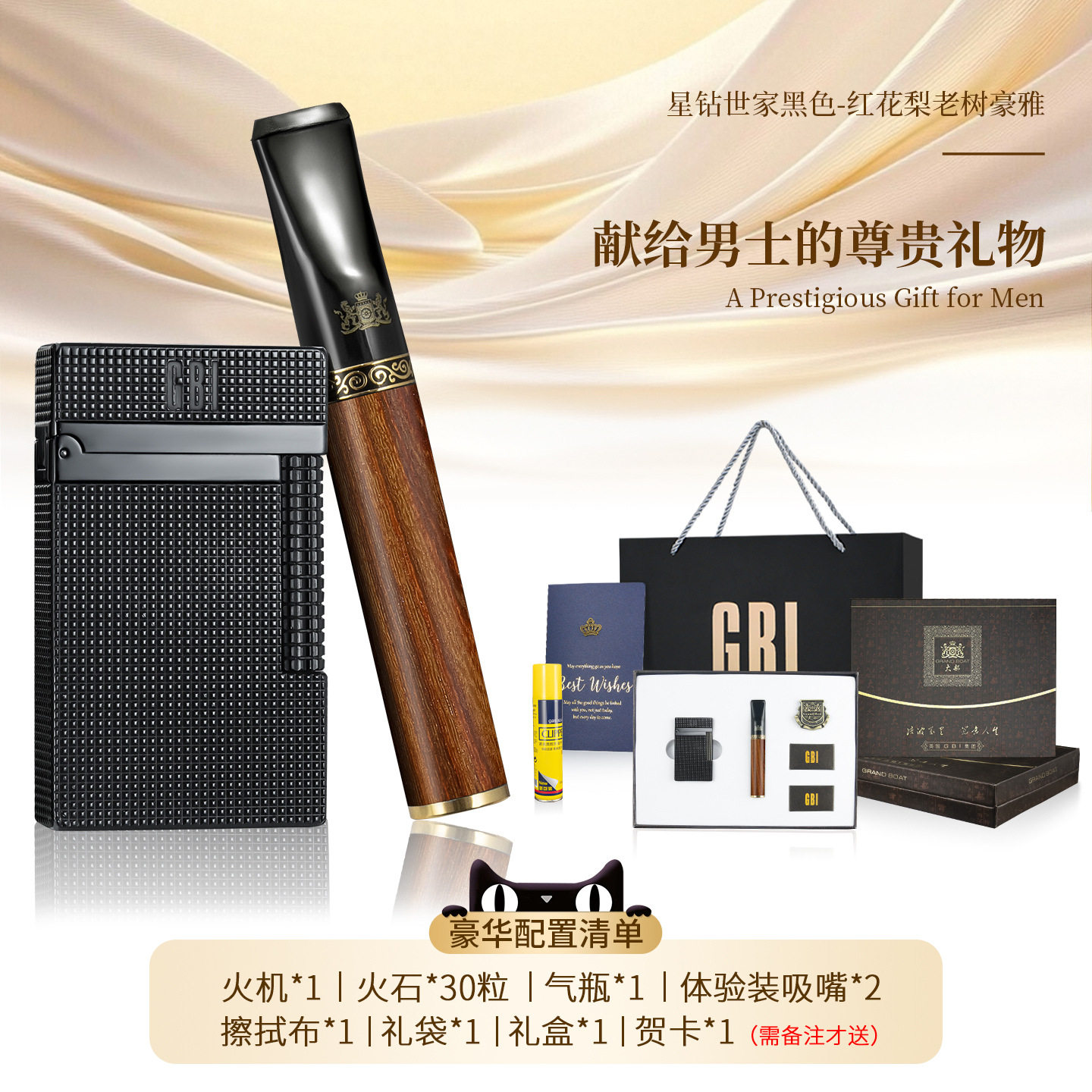 高档品牌限量款小叶紫檀烟嘴循环可清洗过滤嘴男士专用朗声打火机