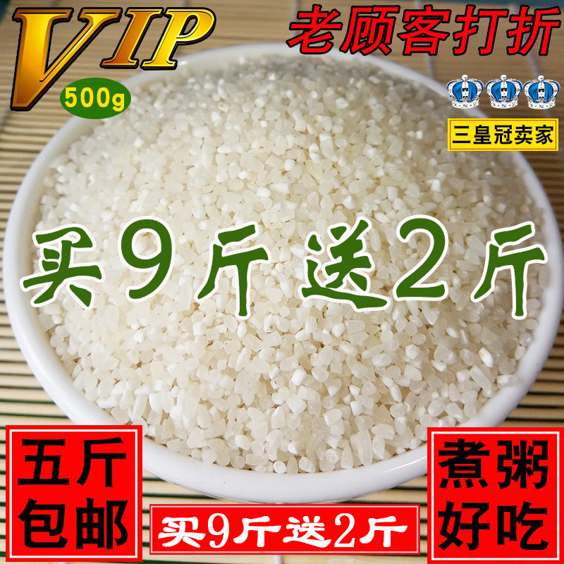 2026年五常粥米原粮稻花香2号