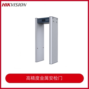 海康威视ISD-SMG930L-NBCC高精度金属安检门学校车站工厂安检设备