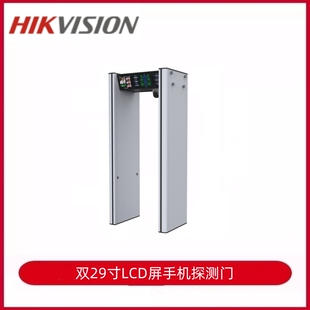 海康威视ISD-SMG92ZJNBCC学校手机门高考安检门智能考场检测门