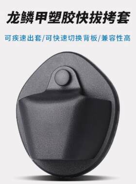 玫瑰金快拔手铐套筒板考腰带