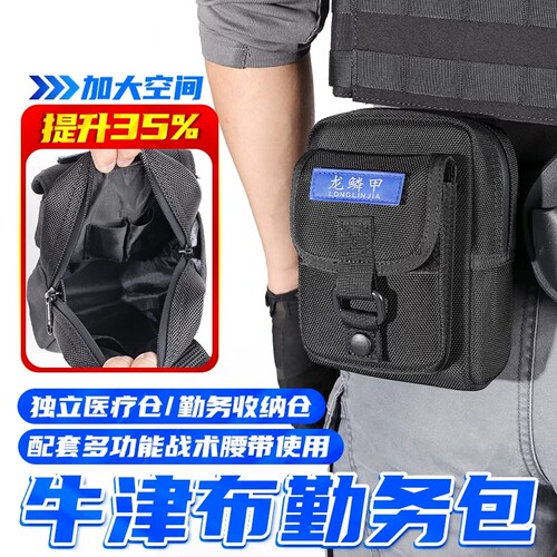 龙鳞甲防水双拉链八大件腰包
