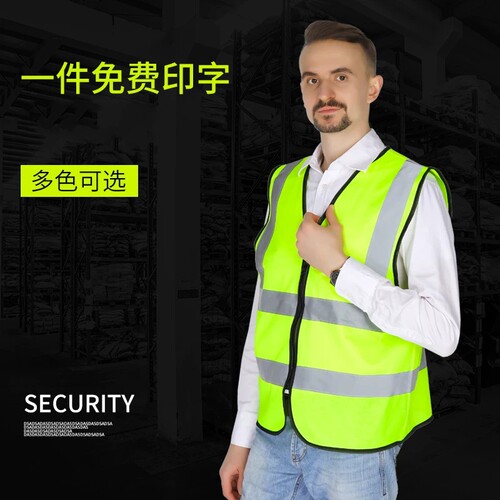 反光安全背心工地透气定制LOGO