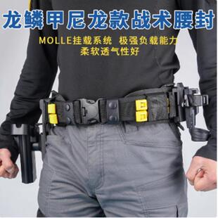快拔侧开八件套武装带巡逻执勤装备多功能战术带锁塑钢快把套腰带