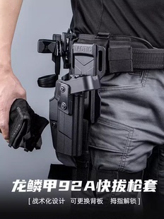 户外绑腿快拔枪套92A快拔套兼容92ab格洛克g系列腰带molle织带