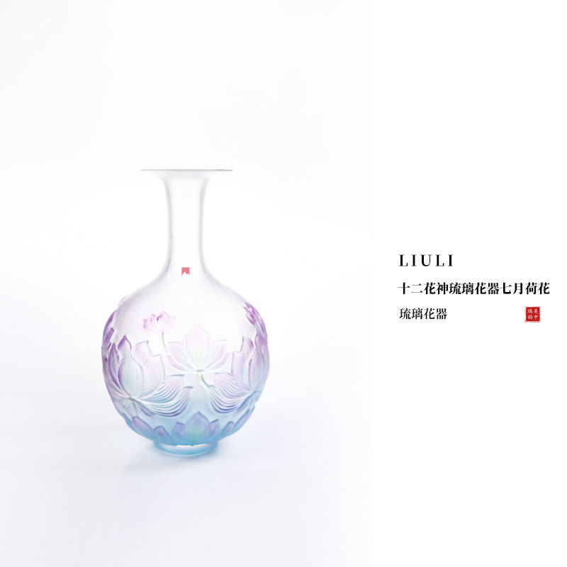 心缘堂琉璃十二花神琉璃花器步步生莲花器插花家居茶室摆件