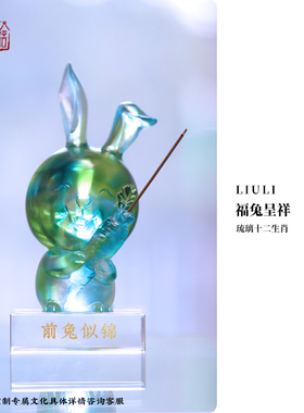兔年生肖吉祥物贺岁礼品伴手礼创意家居摆件烛台香插茶宠