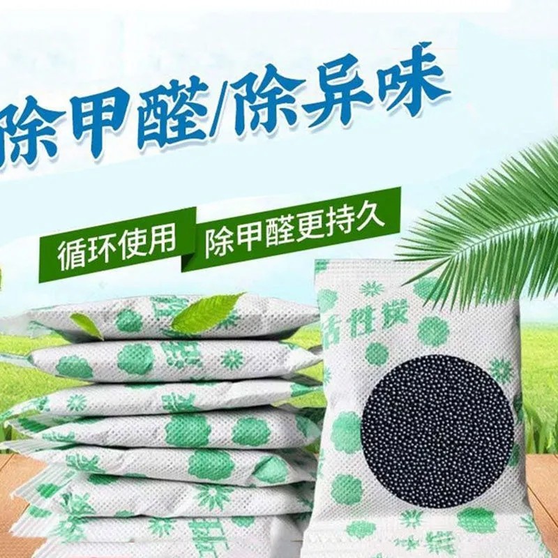 吸甲醛活性炭新房装修清除剂除异竹炭包/炭盒/活性炭