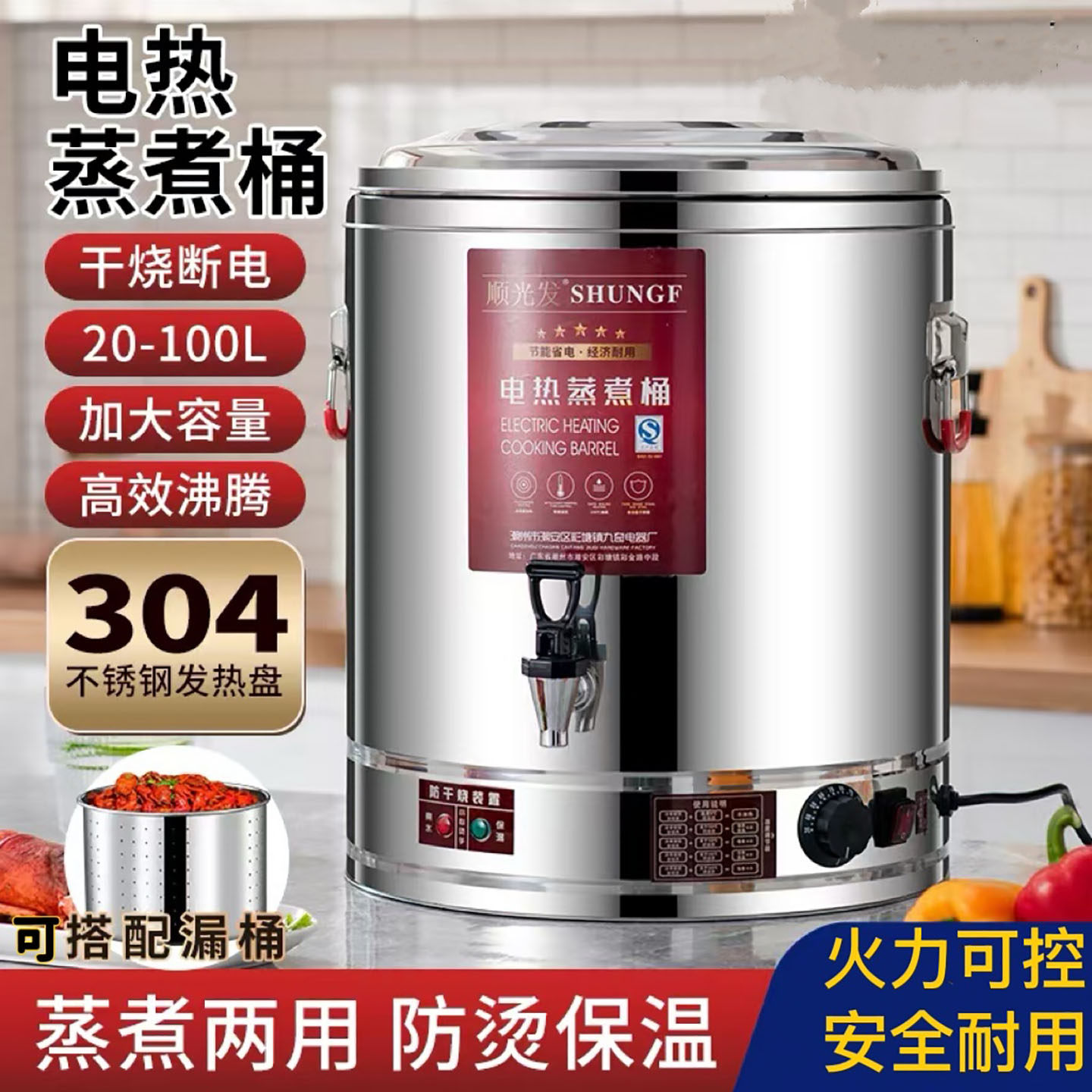 奶茶店电热开水桶煮凉茶饭店熬汤卤肉桶商用煲粽子大容量月子保温
