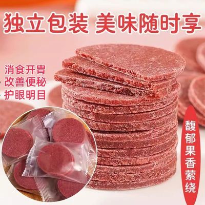 独立包装蓝莓桑葚山楂片酸甜休闲零食鲜果现制健康小朋友