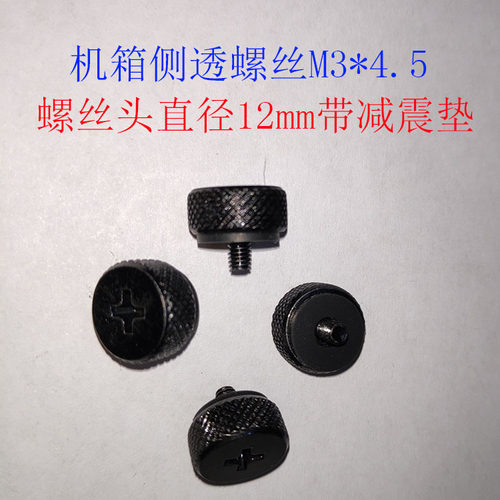 玻璃机械硬盘电源螺丝钉