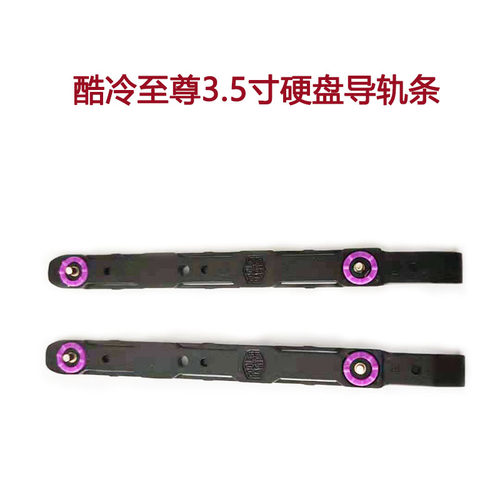 装机导轨卡条电脑支架托架硬盘