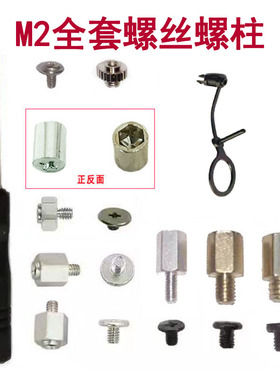 华硕微星技嘉华擎主板MM2转接板 M.2固态2280硬盘固定螺丝柱MSATA