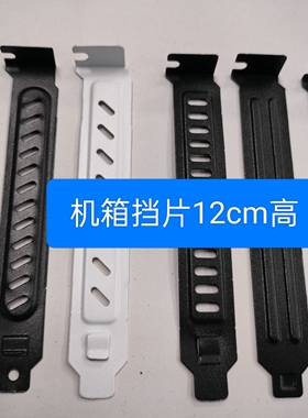 电脑机箱PCI位散热防尘通风有孔挡片 后置显卡无孔档片台式主机箱