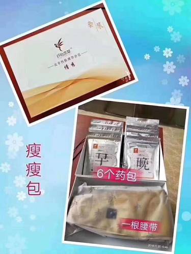 纤怡本草腰带塑身外敷包