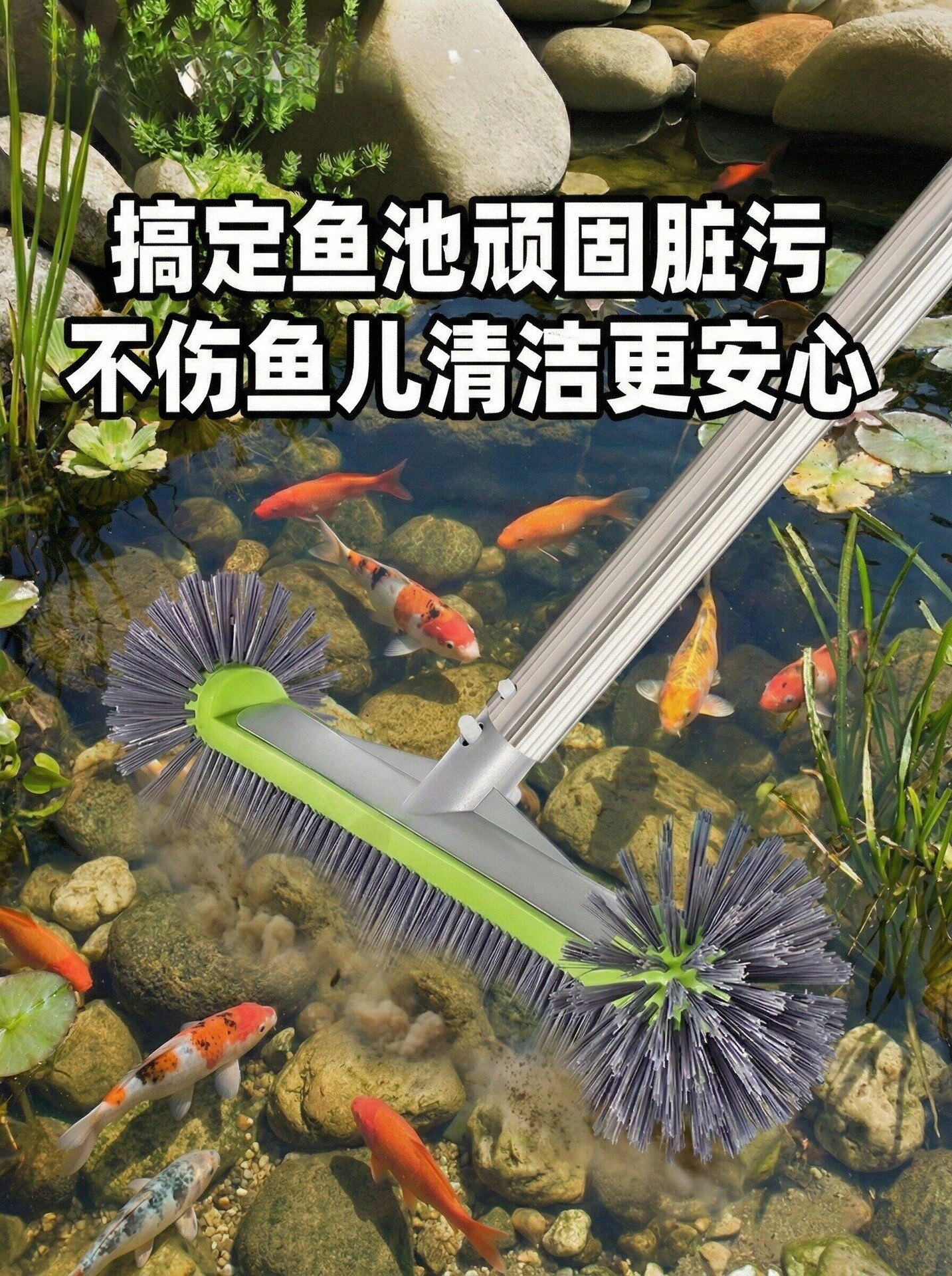 鱼池清洁刷泳池长柄刷子锦鲤池清洗工具硬毛刷池底污垢神器洗青苔