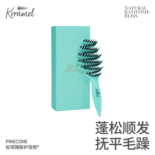 KRRAMEL松塔猪鬃气垫按摩梳