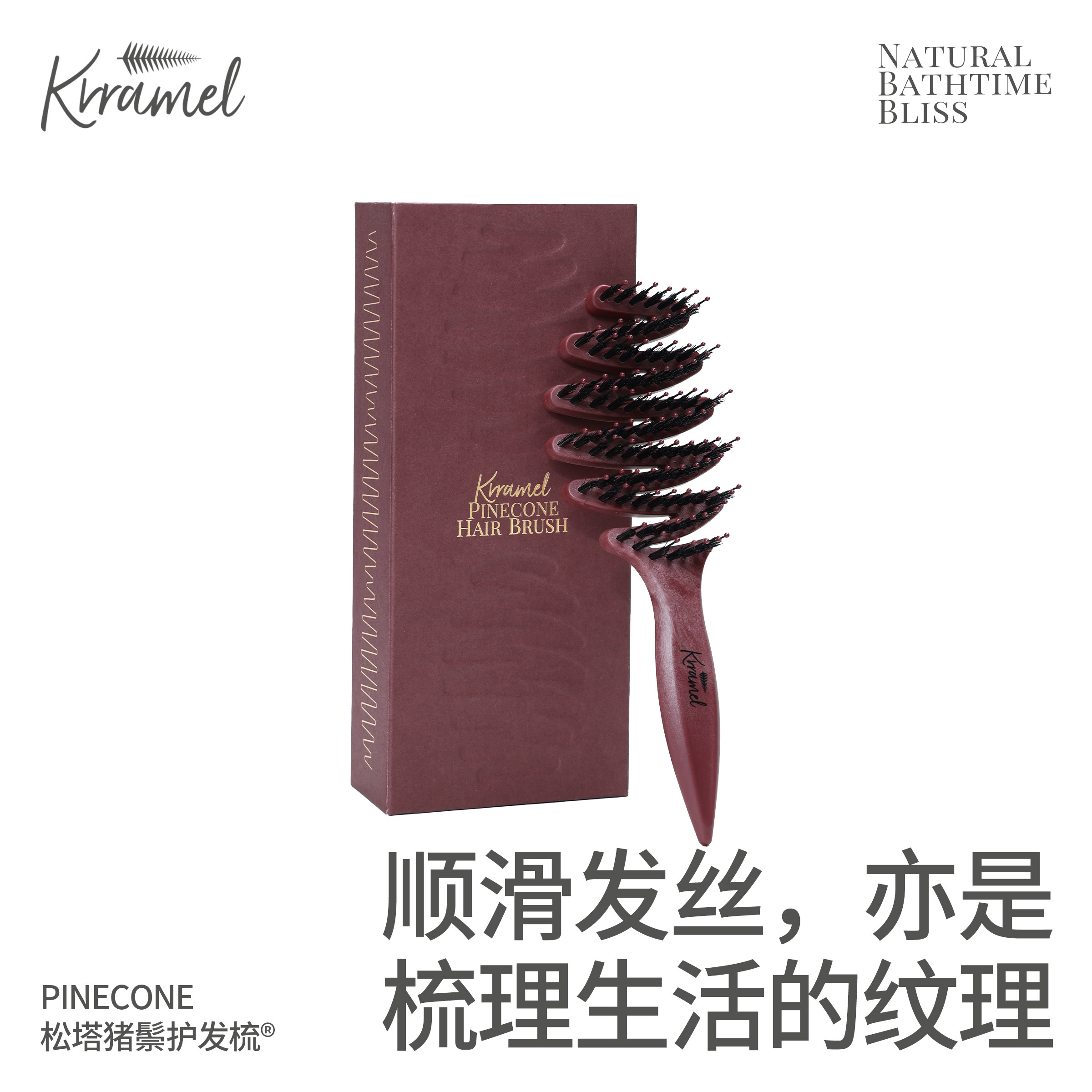KRRAMEL猪鬃头皮按摩梳礼盒装图片