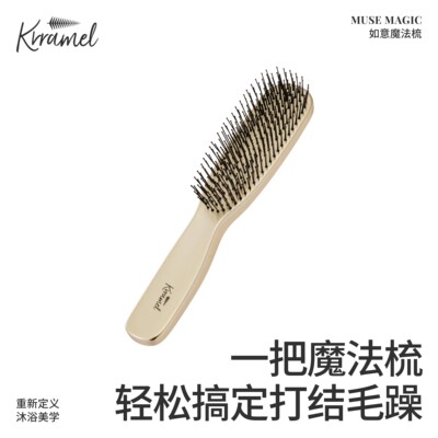KRRAMEL干湿两用蓬松顺发梳