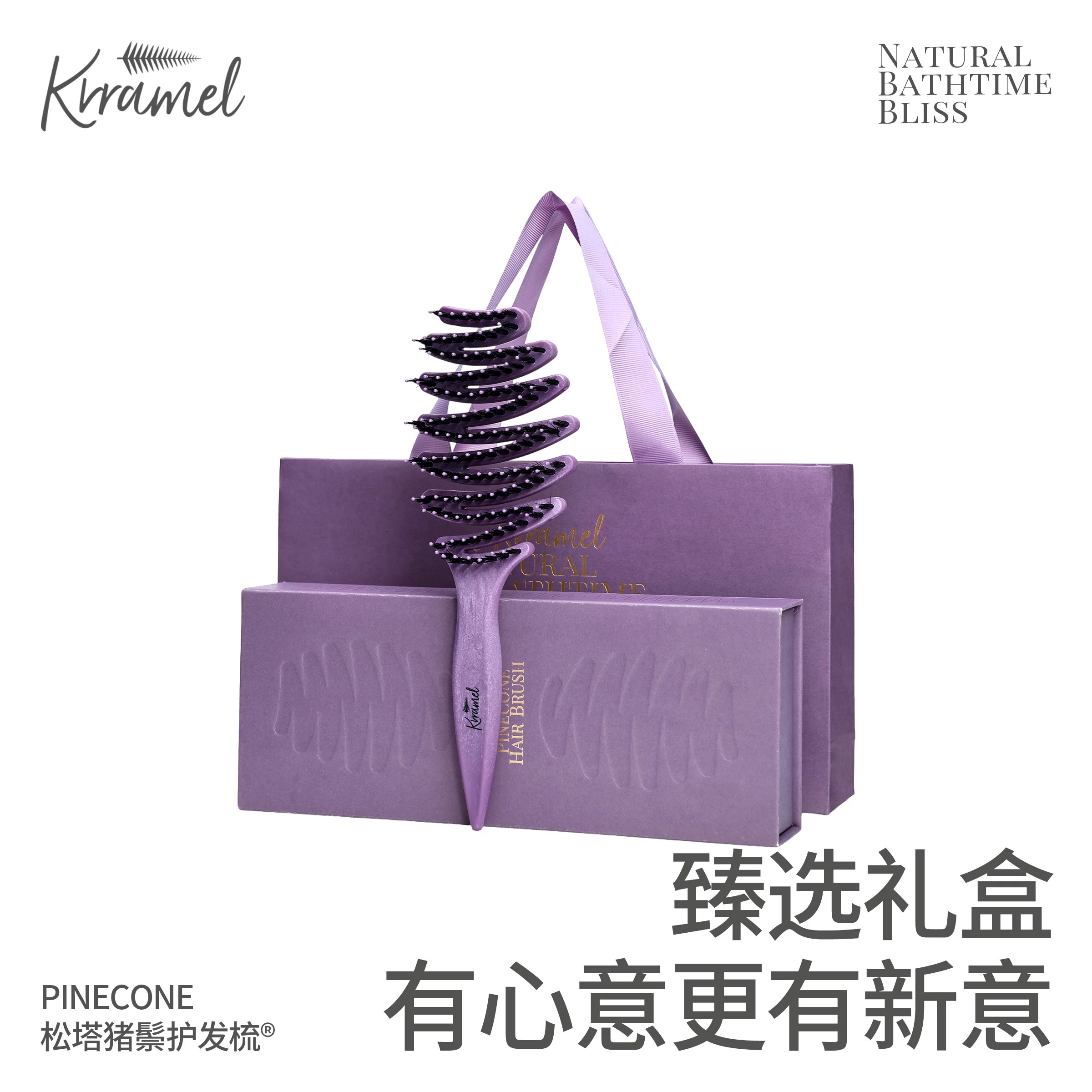 KRRAMEL护发梳礼盒送闺蜜生日图片