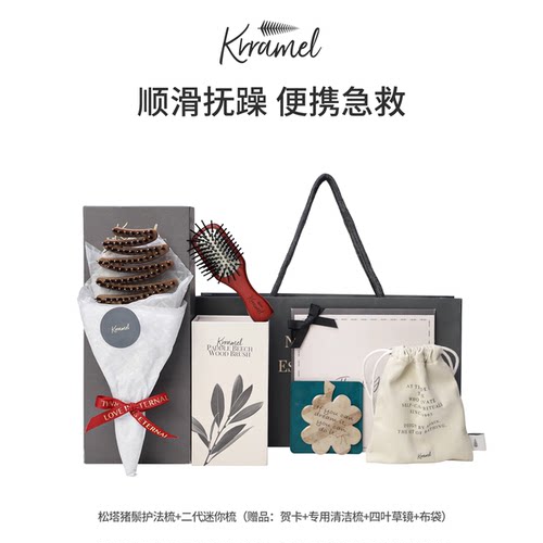 KRRAMEL【生日礼物】护发梳子