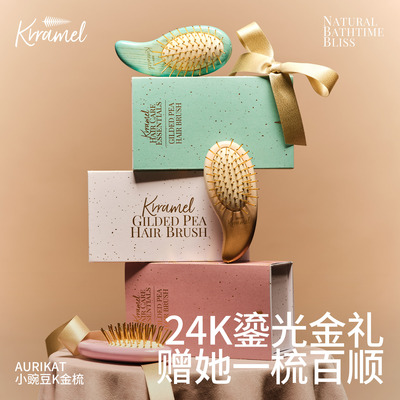 KRRAMEL24K镀金头皮按摩梳礼盒