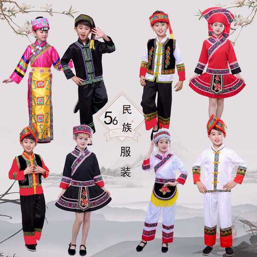56个民族服装儿童演出服壮族服装