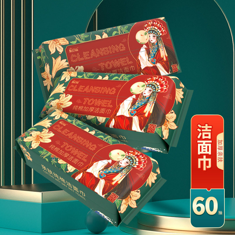 贵妃猫洗脸巾国潮风加厚纯棉一次性美容院擦脸巾洁面巾抽取式60张,洗护清洁剂/卫生巾/纸/香薰,棉柔巾/洗脸巾,淘宝优惠券,粉丝福利购,淘宝优惠卷