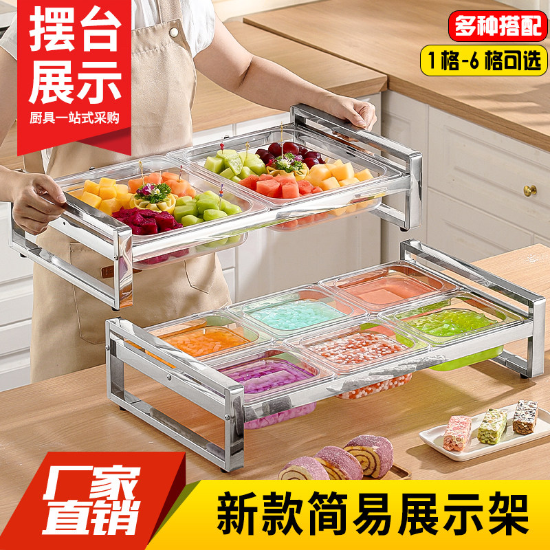 自助餐台食物展示架水果冰粉调料架菜式明档凉菜摆台架子带防尘罩