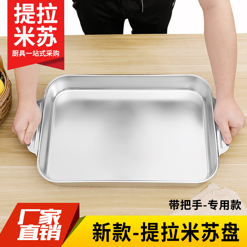 宏品带把手新款专用盘食品级材质