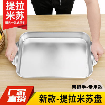 宏品带把手新款专用盘食品级材质