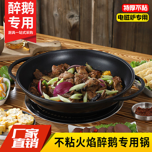 特厚不粘复底韩式双耳锅