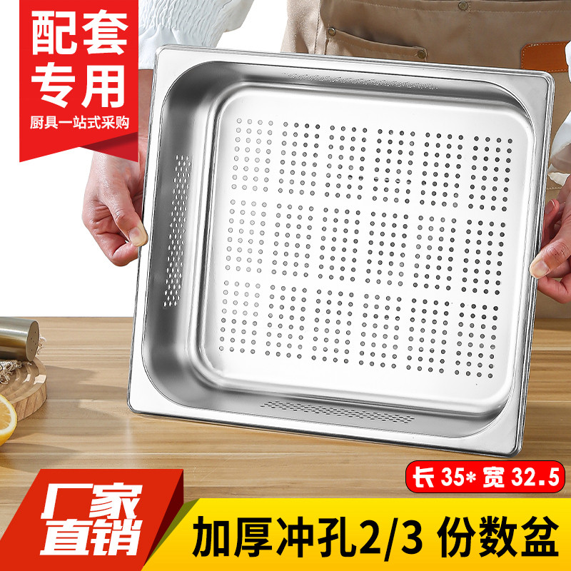 加厚材质不锈钢2/3份数盆