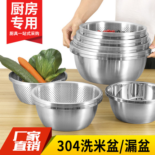 304不锈钢洗菜盆洗菜水果篮沥水