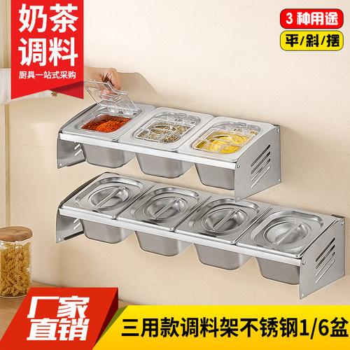 挂墙式不锈钢1/6份数盆调料架
