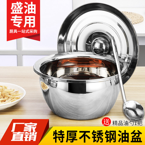 特厚不锈钢油盆鼓形涨调料宏品