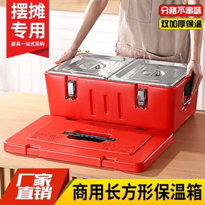 商用方形保温箱外卖保温保冷箱子