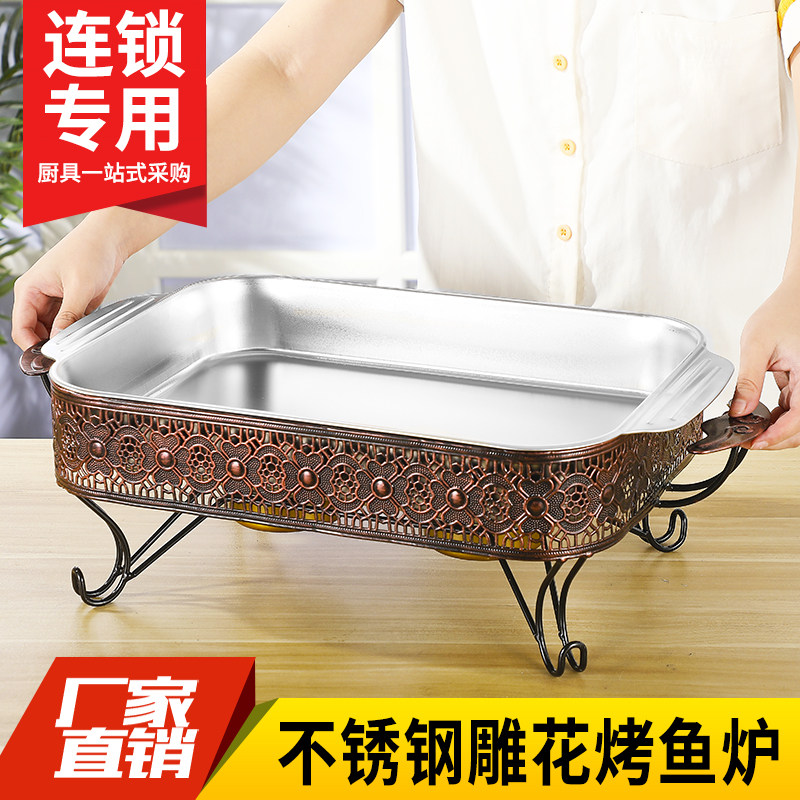 不锈钢鱼炉纸包鱼诸葛海鲜大咖