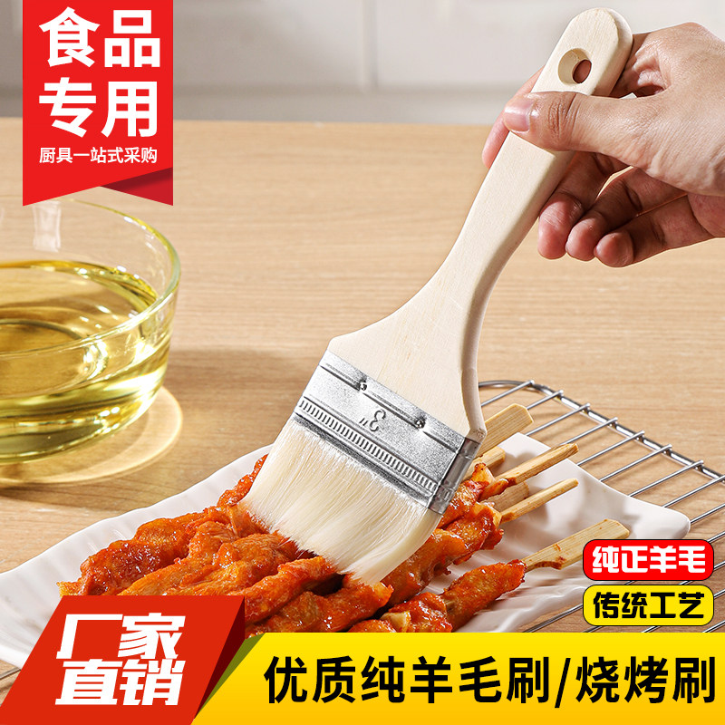 食品级羊毛刷烧烤油刷子图片