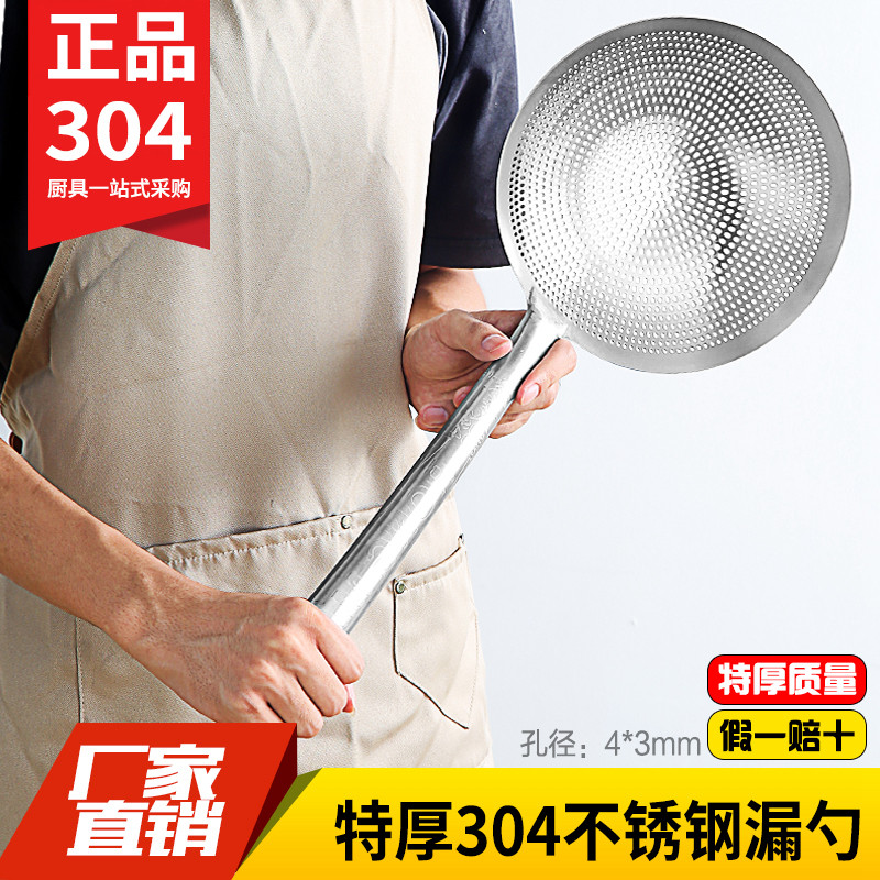 不锈钢漏勺304食品级捞面条捞勺防烫全漏篱笊篱一体成型网漏勺子