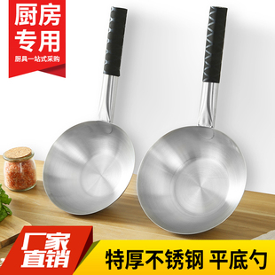 不锈钢瓢水瓢无磁家用厨房大汤勺拌凉菜凉皮勺平底水漂舀水勺汤瓢