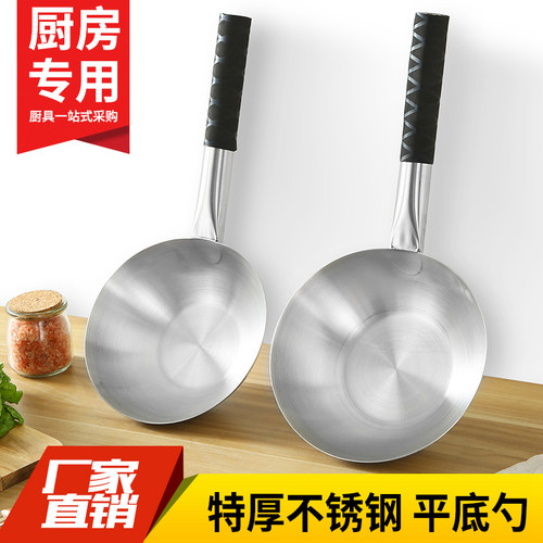 特厚食品级不锈钢平底水瓢