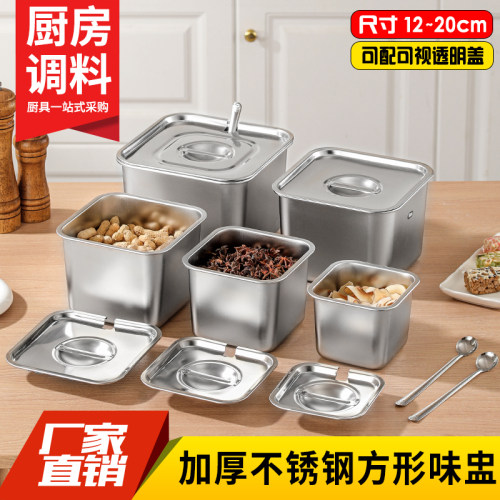 不锈钢味盅商用调料罐正方形奶茶果酱盒食堂调味缸带盖佐料收纳罐