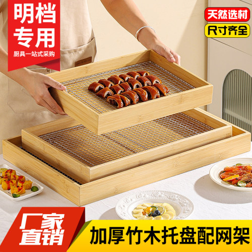 竹木托盘配网架长方形熟食品展示盘蛋糕面包烘焙糕点盘晾网烤羊盘