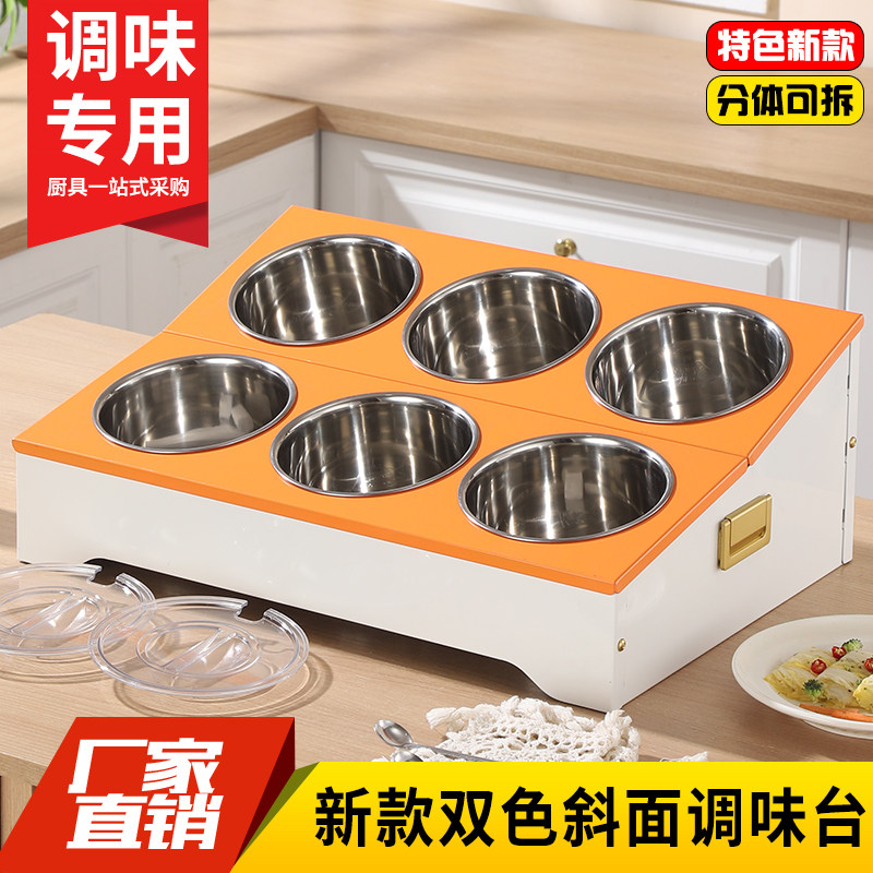 304不锈钢调味台调料架分格料盒商用厨房饭店摆摊火锅烤肉酱料架