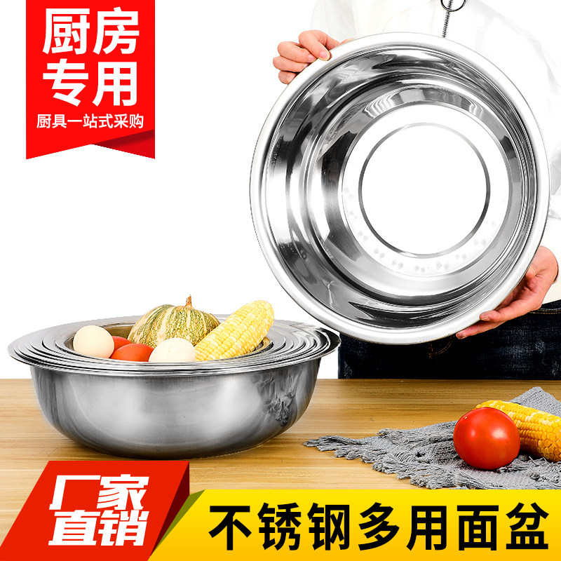 不锈钢盆面盆脸盆圆形加厚大汤盆厨房家用和面洗菜盆子洗脸洗屁屁