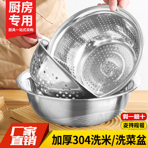 宏品食品接触用正304洗菜洗米盆