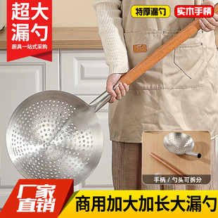 加长木柄大漏勺大菜壳商用不锈钢油炸过滤网捞鱼捞冰捞垃圾大笊篱